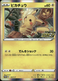 Pikachu - 124/S-P - Promo - Japonés
